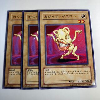 5017 Ojama Yellow Normal JP001