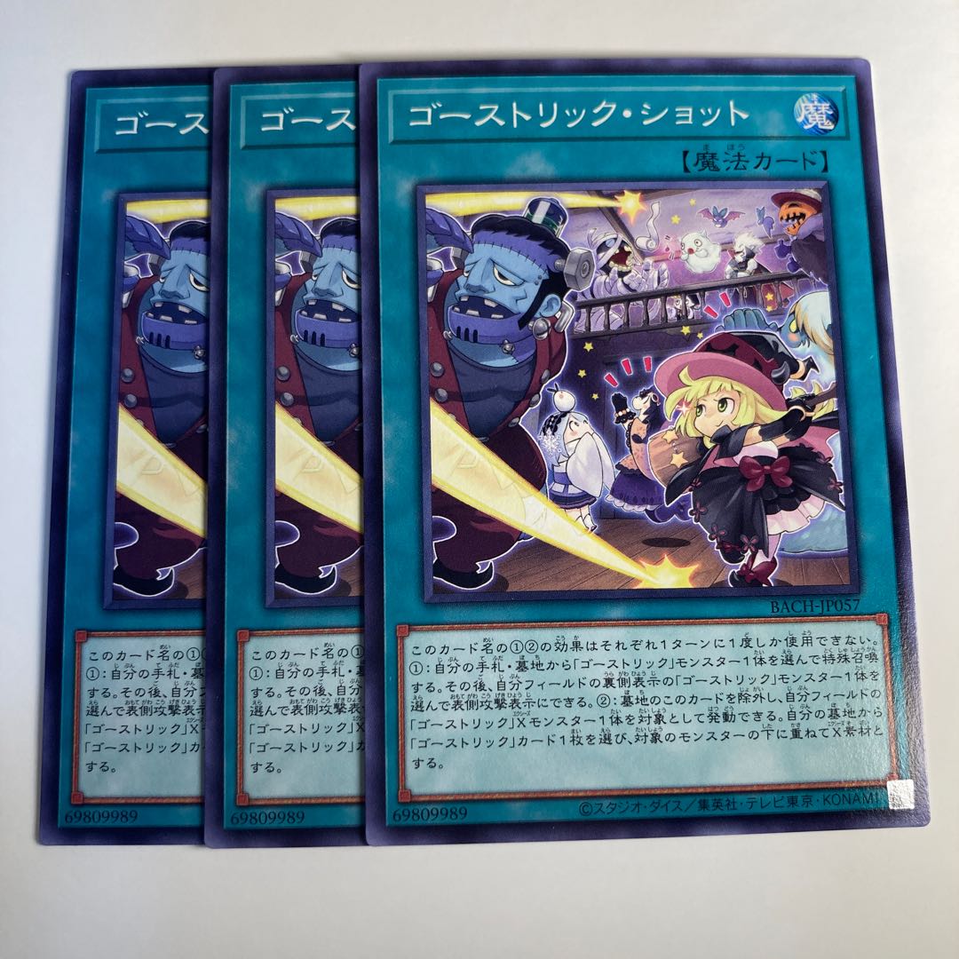 Haunter Rick Schott ☆6447