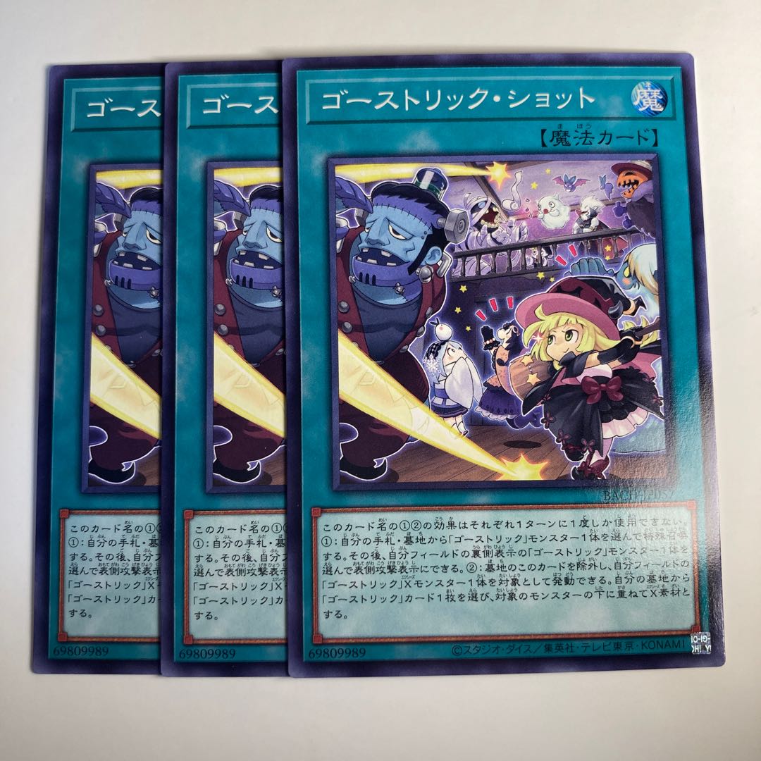 Haunter Rick Schott ☆ 6448