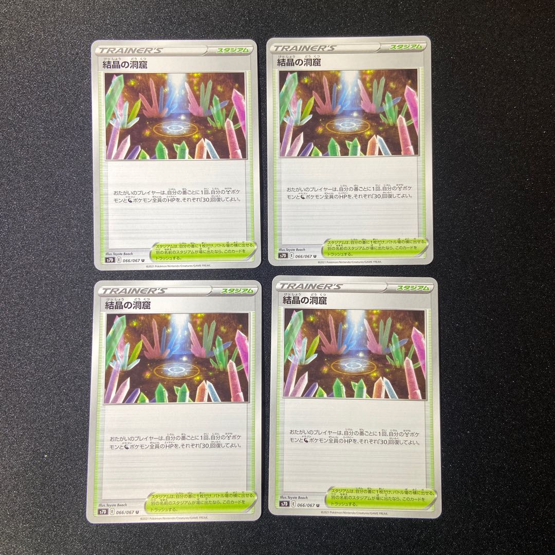 Cave of Crystals x 4