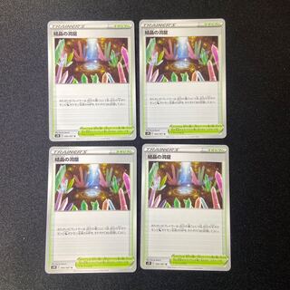 Cave of Crystals x 4