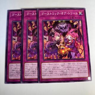 5018 Haunter Rick or Treat Normal JP076