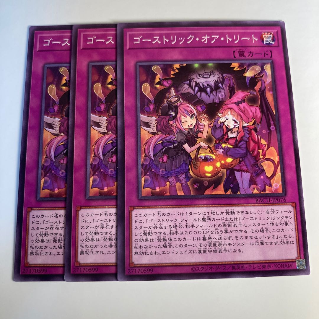 5019 Haunter Rick or Treat☆6450