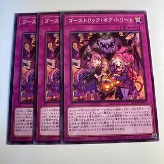 5019 Haunter Rick or Treat☆6450