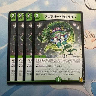 Fairy Re:Life 4 sheets