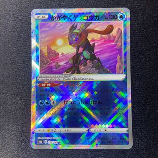 かがやくゲッコウガ K