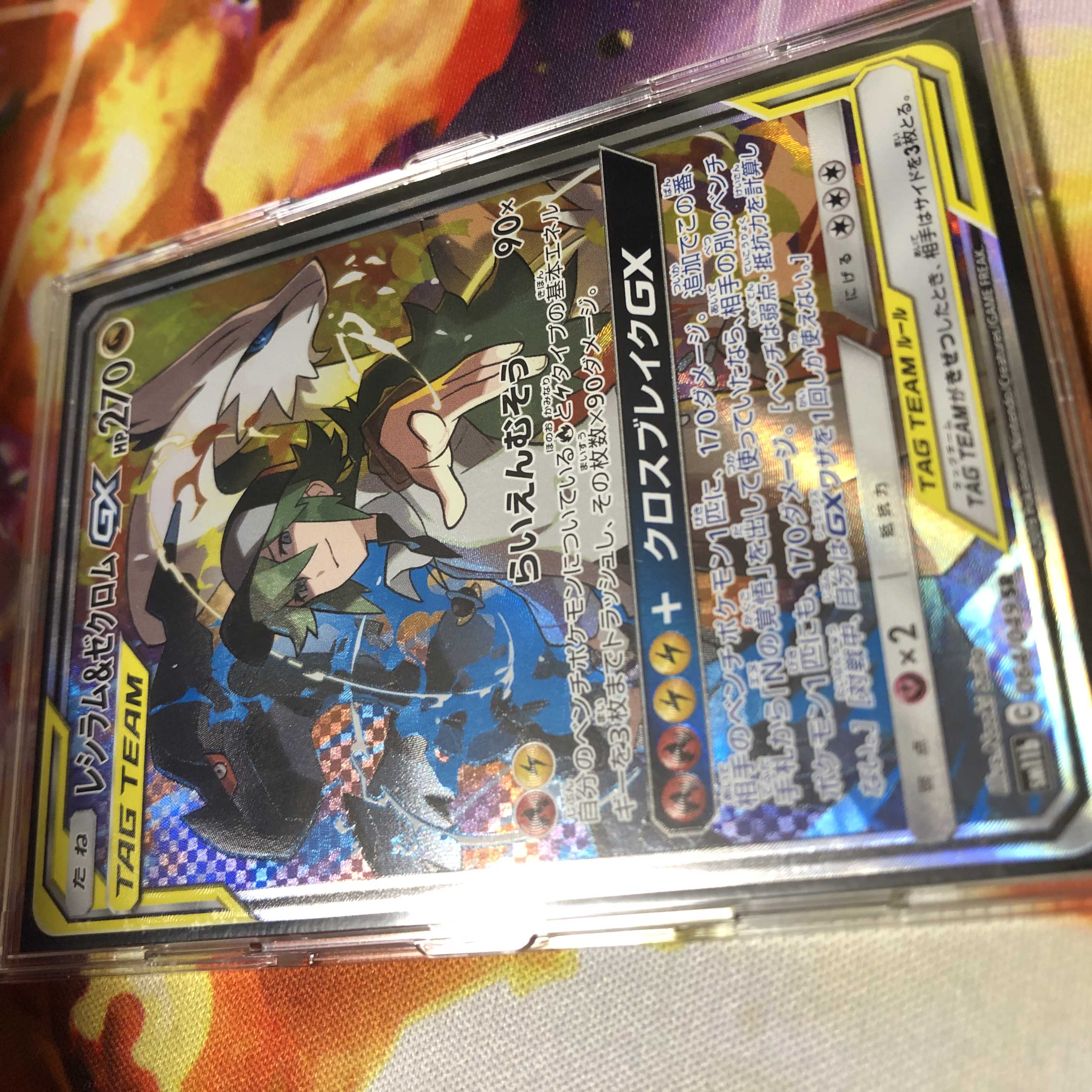 レシラム Amp ゼクロムgx Saの通販 ペキニーズ Magi トレカ専用フリマアプリ