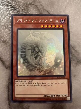 【美品】ブラック・マジシャン・ガール ホロ