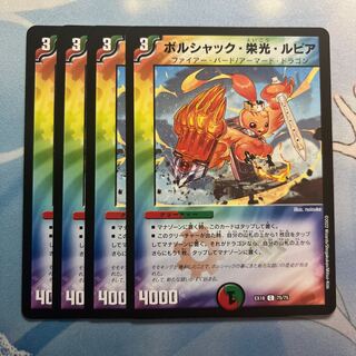 Borshak, Glory, and Rupiah 4 sheets