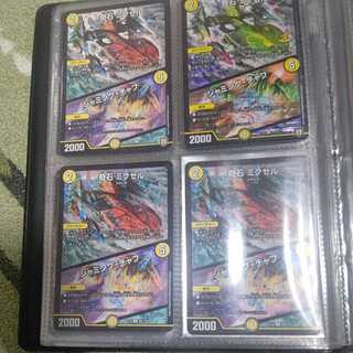 Odd Stone Mixel｜Jamming Chaff