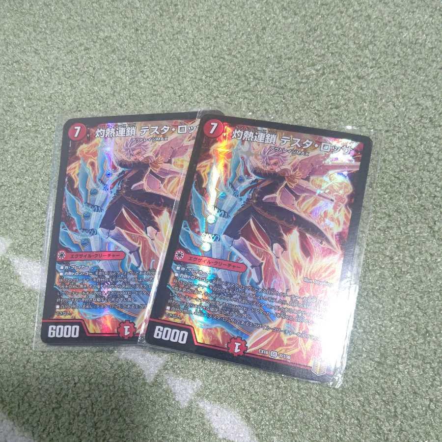 Burning Chain Testa Rossa