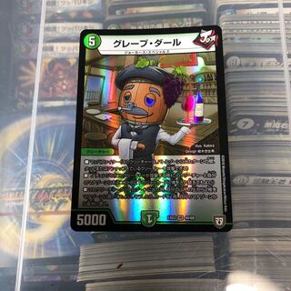 グレープダール　その2