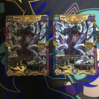 ∞Eternal Dragon Genmu Emperor