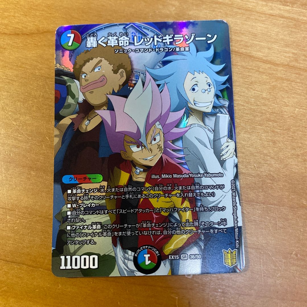 Roaring Restructer Revolution Red Gila Xorn SR