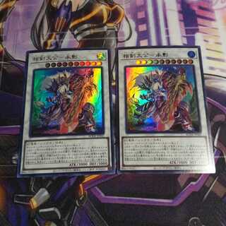 Sangen Daikon - Seikage Ultra Rare 2 copies