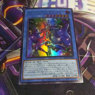 Illusion of Chaos SR