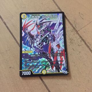 赤攻銀 マルハヴァン