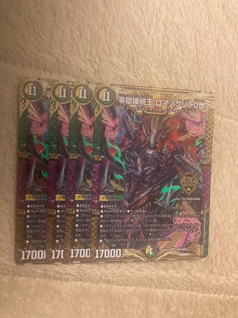 Zero Hell Connection King Romanogrilla 0