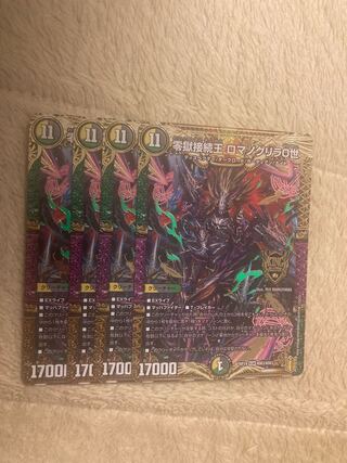 Zero Hell Connection King Romanogrilla 0