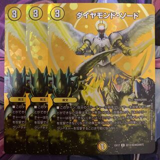 Diamond Sword 3 pieces