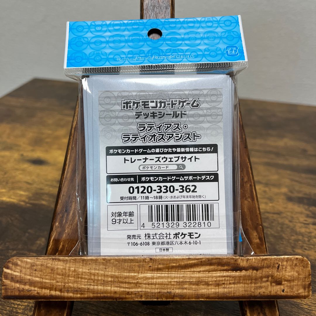 【開店セール!】 ラティアス・ラティオス スリーブ 未開封