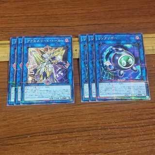 Accesscode Talker Linkuriboh Normal Parallel 3 each