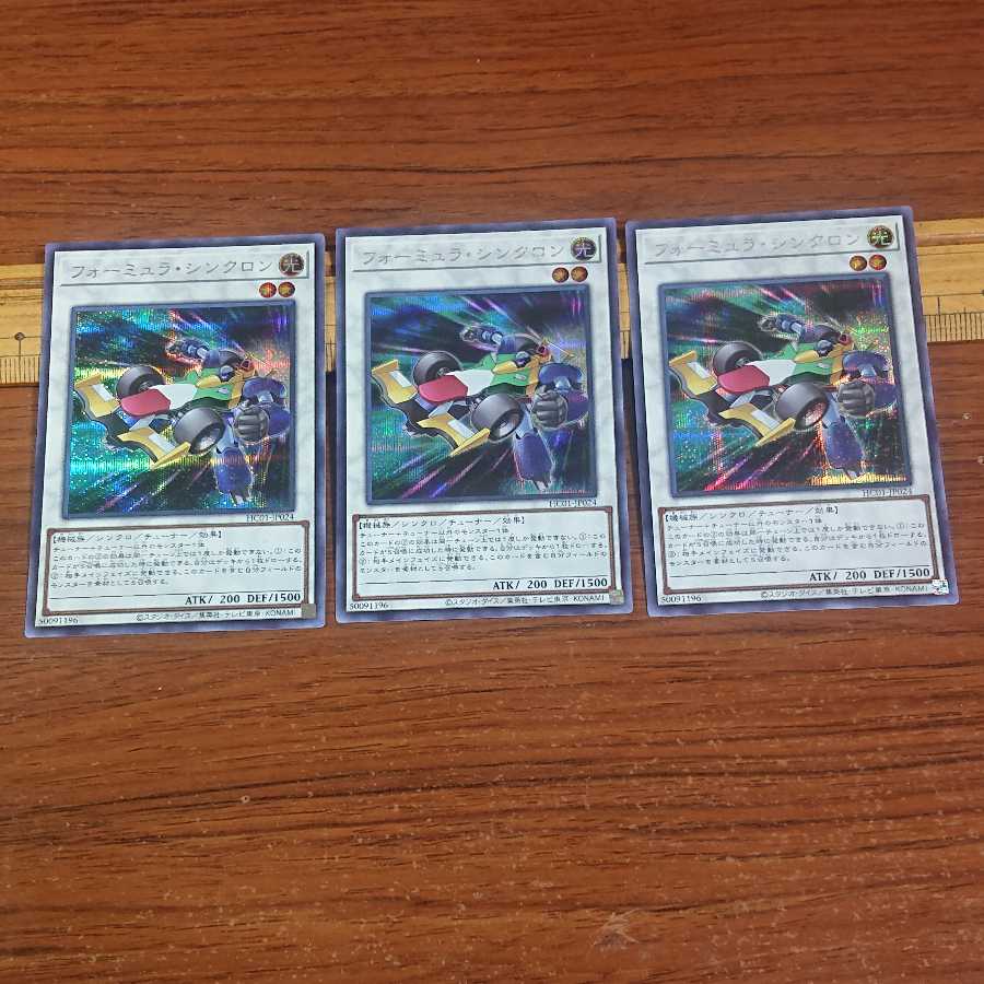 Formula Synchron Secret Rare 3 copies