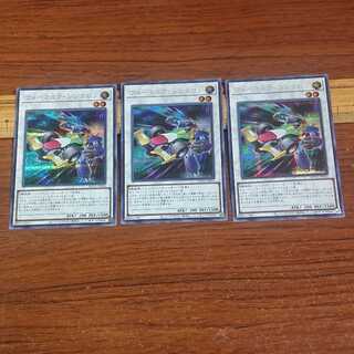 Formula Synchron Secret Rare 3 copies