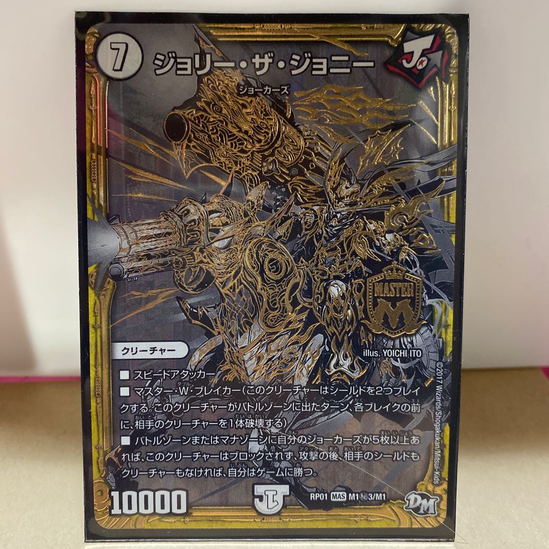 Jolly the Johnny MAS