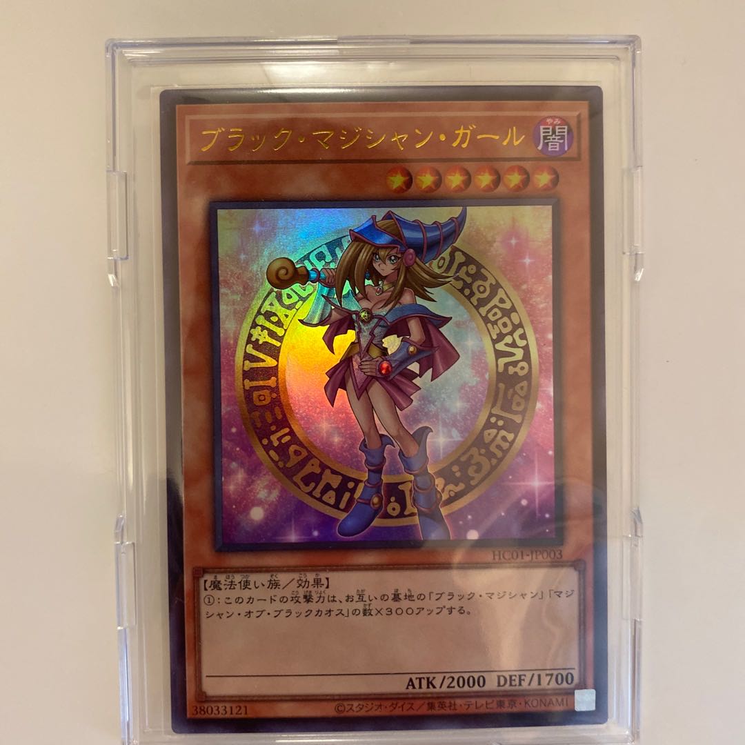This weekend only price reduction] Dark Magician Girl