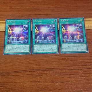 The Dragon Emperor's Tale Secret Rare JP030 3 copies