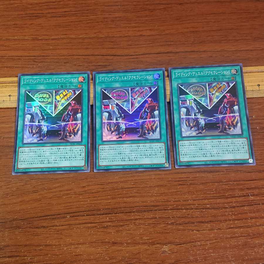 Riding Duel! Acceleration! Super Rare 3 copies