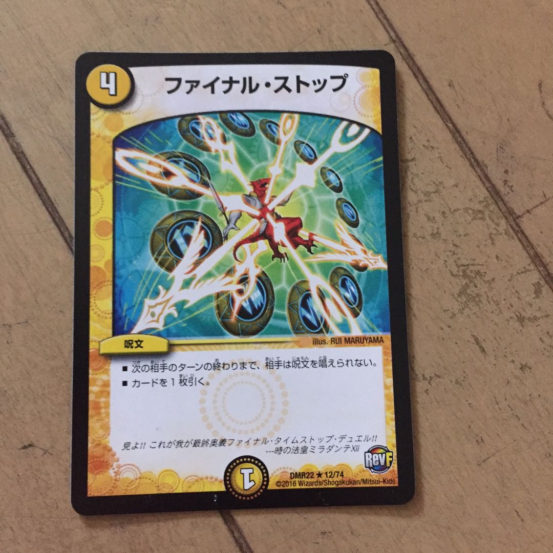 ファイナル・ストップ