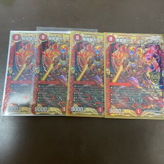 我我我ガイアール・ブランド