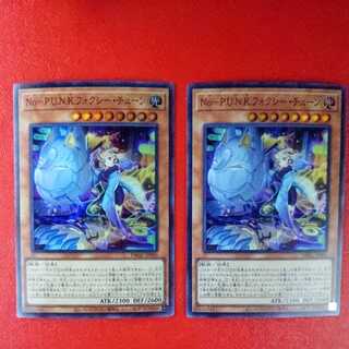 No-P.U.N.K.フォクシー・チューン 2枚