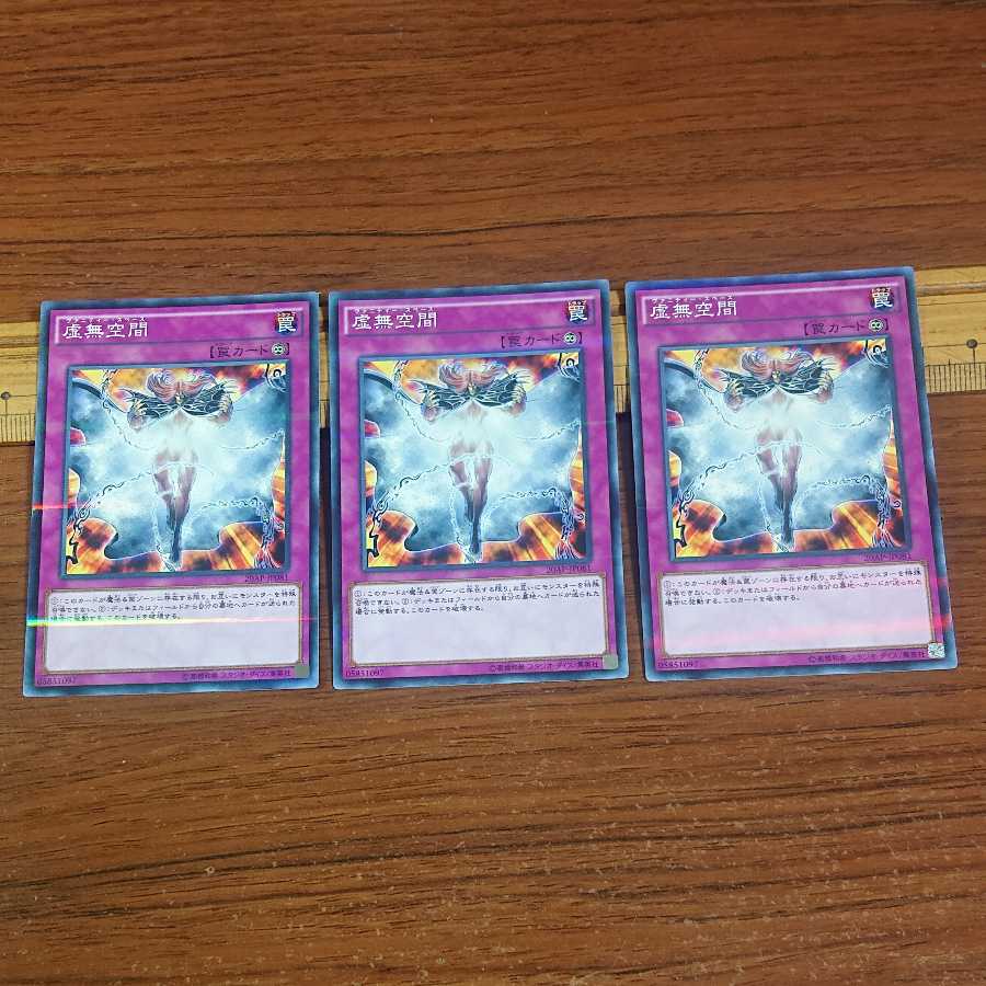 Vanity's Emptiness Parallel Normal 3 sheets