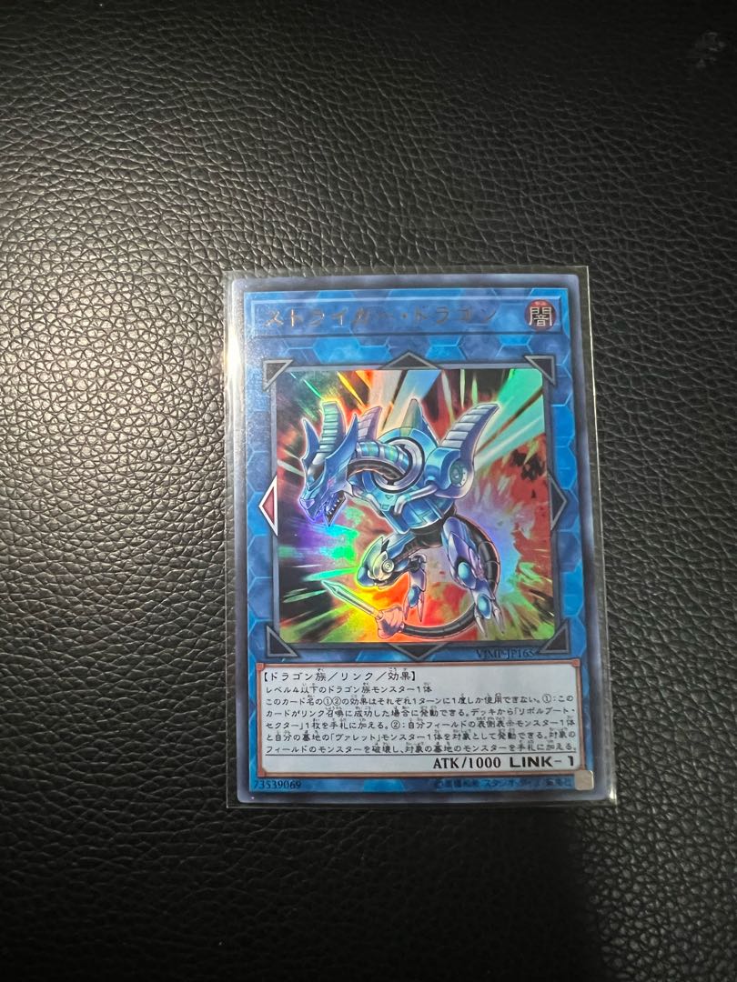 Striker Dragon Ultra Rare