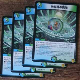 ラミ地龍神の魔陣