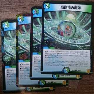 ラミ地龍神の魔陣