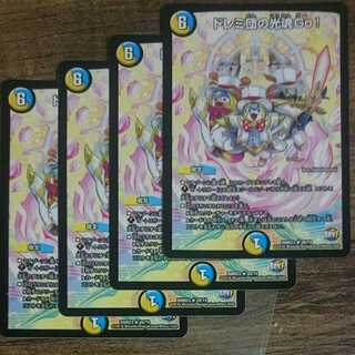 Doremi Dan's Hikari Soul Go!