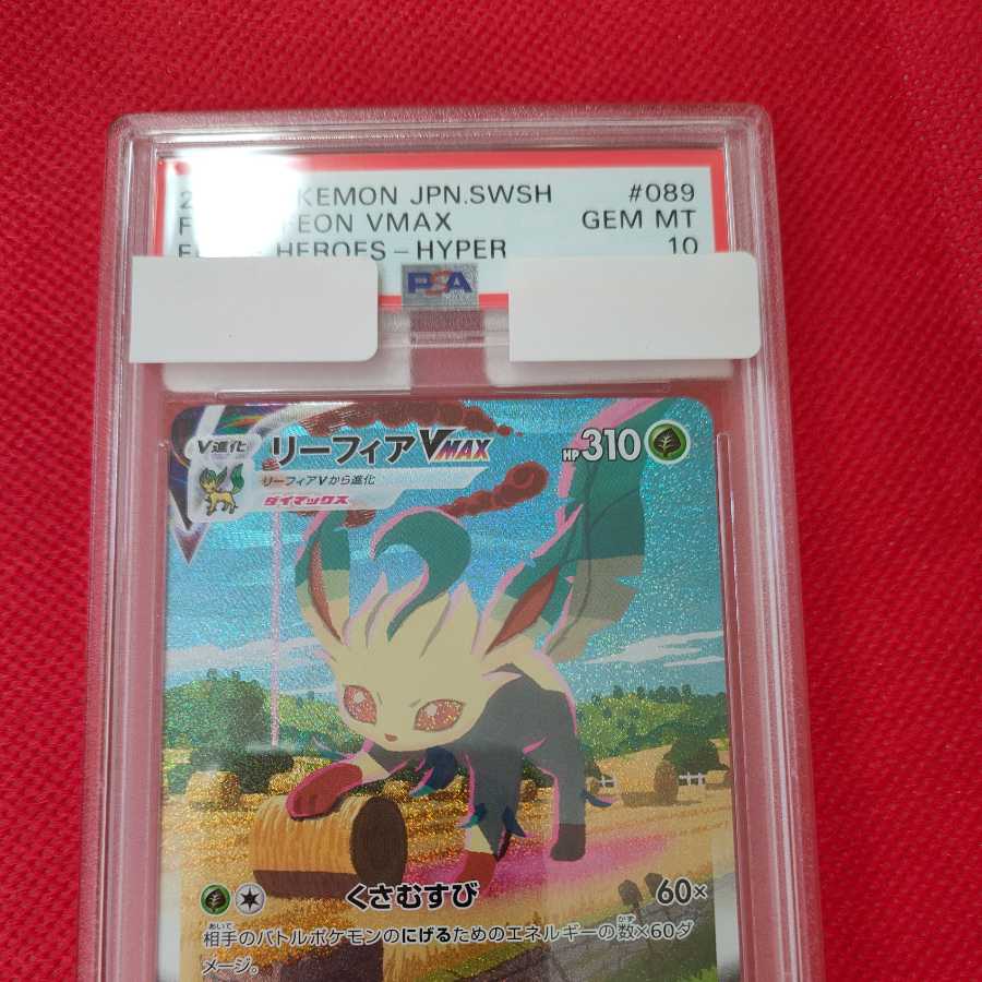 ポケモンカード リーフィアv Sr Sa Psa10 Yasui Waribiki シングルカード Itis Ac Mz