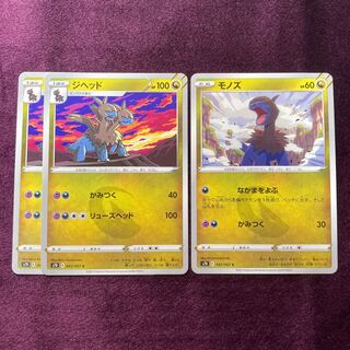 1 Deino 2 Zweilous Set