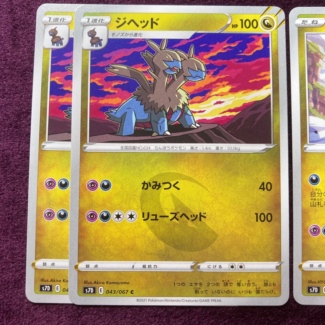 1 Deino 2 Zweilous Set