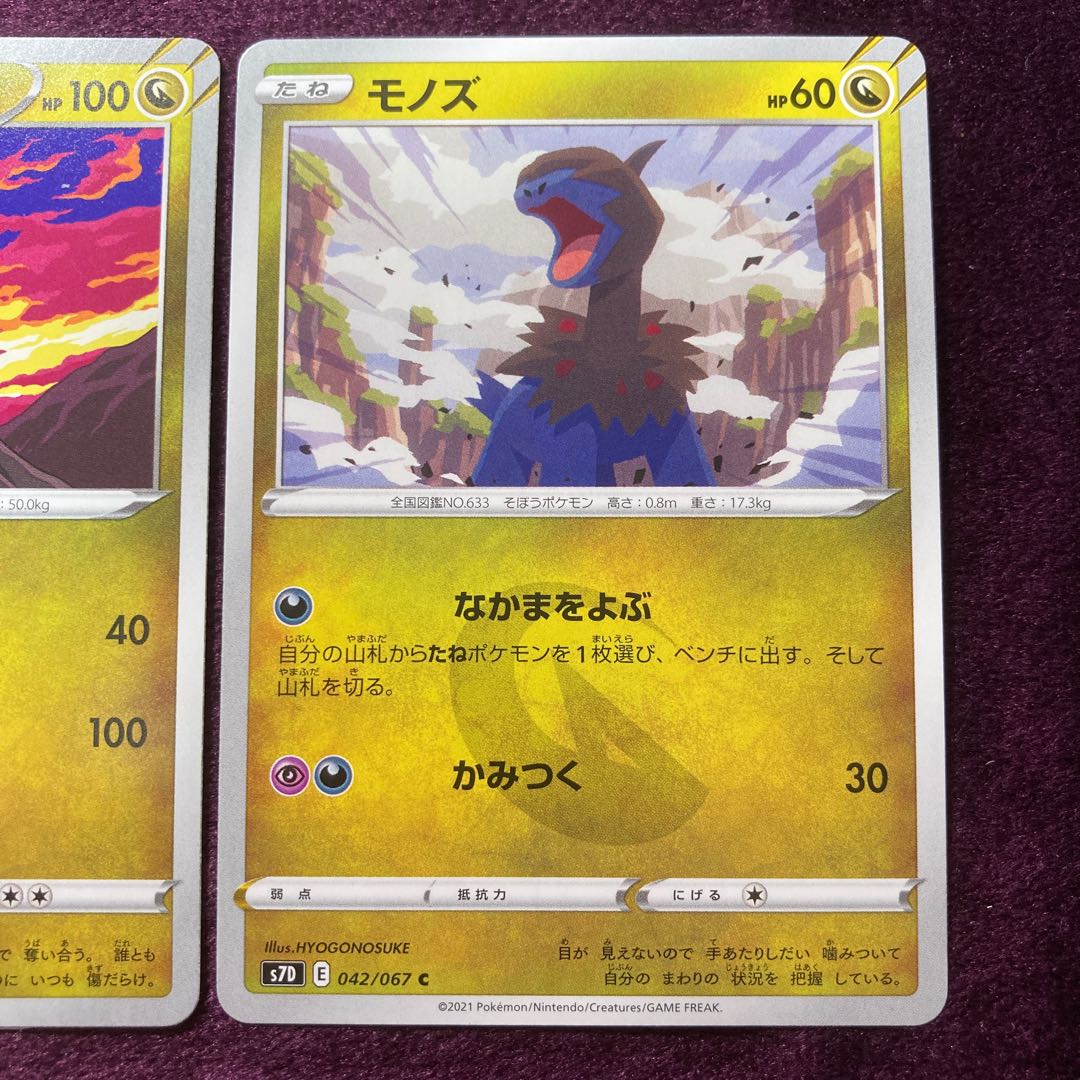 1 Deino 2 Zweilous Set