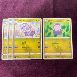 1 Goomy 3 Sliggoo Set