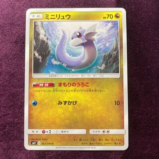 Dratini Scales