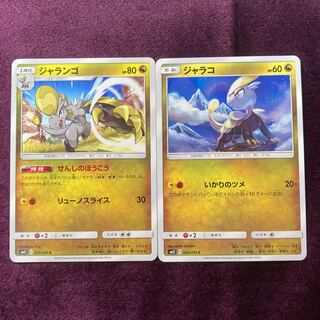 1 Jangmo-o 1 Hakamo-o 1 set Sennshi no Houhou