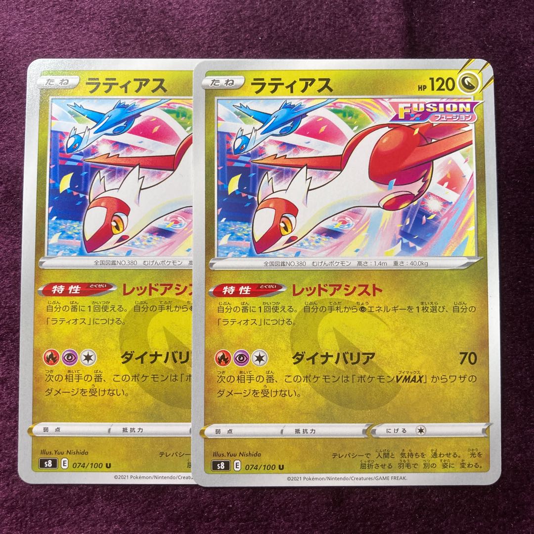 Latias 2 sheets Red Assist
