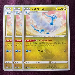 Altaria 3 sheets, the loudspeaker that brings us to the point of need.