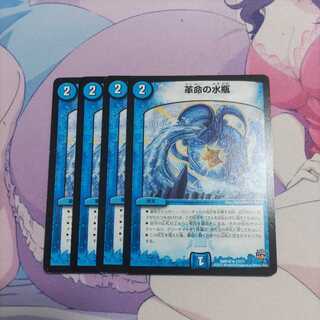 Leather Water of Life Bottle